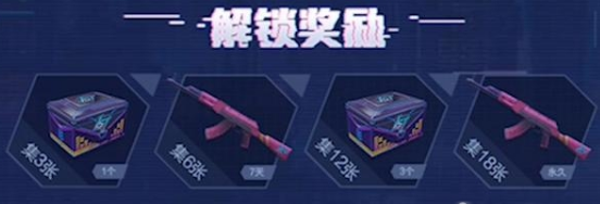 《和平精英》集圖領槍皮膚攻略