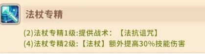 《咔嘰探險隊》武器專精效果介紹