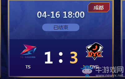 《王者榮耀》2020KPL春季賽4月16日TS vs DYG比賽視頻