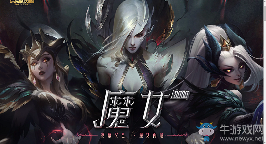 《LOL》魔女2020活動