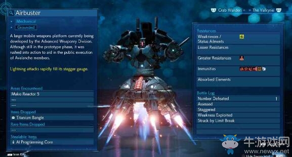 《最終幻想7重置版》BOSS風暴破壞者圖鑒一覽