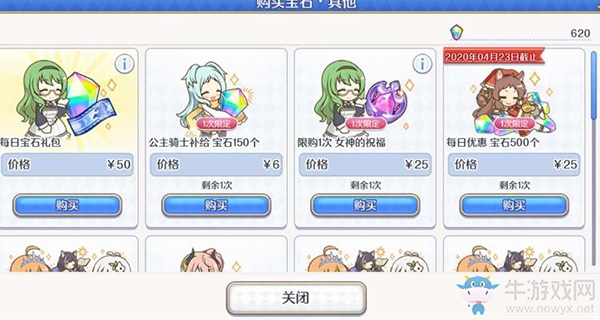 《公主連結(jié)Re：Dive》一天挑戰(zhàn)兩次地下城方法