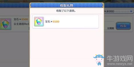 《公主連結Re：Dive》預約60連獎勵領取方法