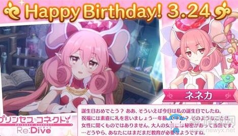 《公主連結(jié)Re：Dive》nnk角色介紹