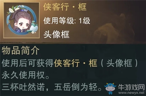 《一夢(mèng)江湖》手游俠客行活動(dòng)介紹