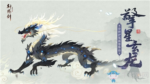 《軒轅劍：龍舞云山》護(hù)駕擎星玄龍?zhí)熨x技能詳解