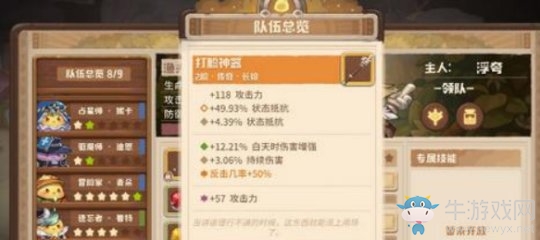 《咔嘰探險(xiǎn)隊(duì)》卷軸女神使用技巧介紹