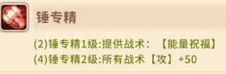 《咔嘰探險隊》武器專精效果介紹