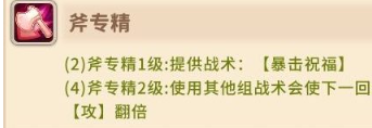 《咔嘰探險隊》武器專精效果介紹