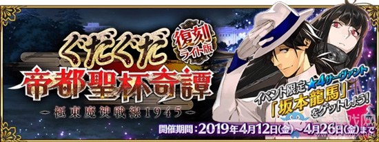 《fgo》嘮嘮叨叨帝都圣杯奇譚復(fù)刻活動(dòng)攻略