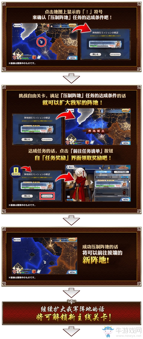 《fgo》帝都圣杯奇譚復(fù)刻活動任務(wù)流程