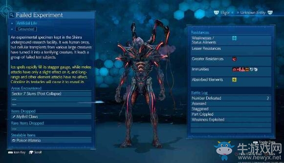 《最終幻想7重置版》BOSS失敗實驗物圖鑒一覽