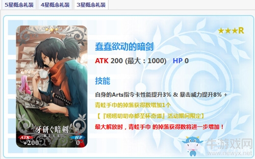 《fgo》帝都圣杯奇譚復(fù)刻活動(dòng)禮裝一覽