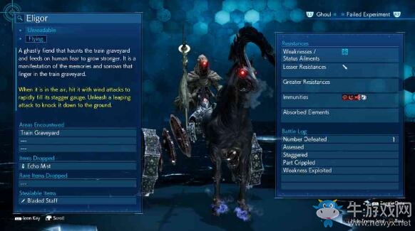 《最終幻想7重置版》BOSS埃力格圖鑒一覽