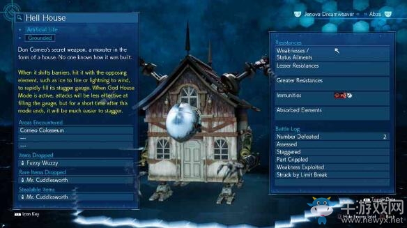 《最終幻想7重置版》BOSS地獄之屋圖鑒一覽