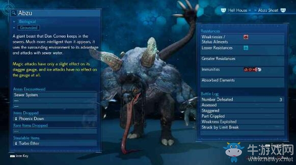 《最終幻想7重置版》BOSS阿勃祖（二）圖鑒一覽