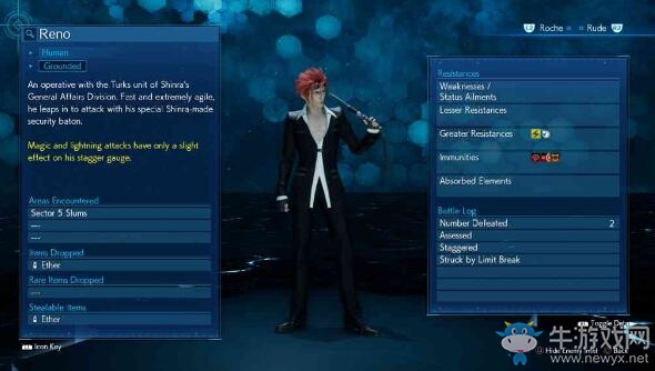 《最終幻想7重置版》BOSS雷諾與路德圖鑒一覽