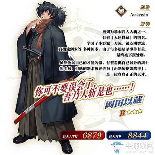 《fgo》帝都圣杯奇譚復(fù)刻活動(dòng)新增從者介紹