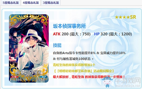 《fgo》帝都圣杯奇譚復(fù)刻活動(dòng)禮裝一覽
