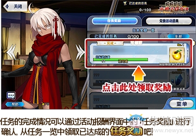 《fgo》帝都圣杯奇譚復(fù)刻活動商店兌換表