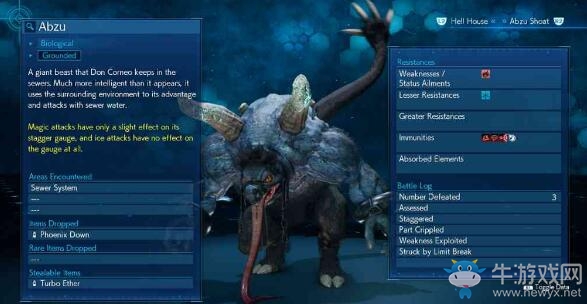 《最終幻想7重置版》BOSS阿勃祖圖鑒一覽