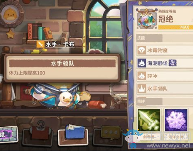《咔嘰探險隊》新手英雄選擇攻略