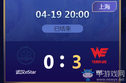 《王者榮耀》2020KPL春季賽4月19日eStar vs WE比賽視頻