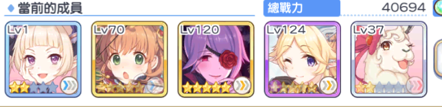 《公主連結》競技場抖S減甲隊陣容推薦