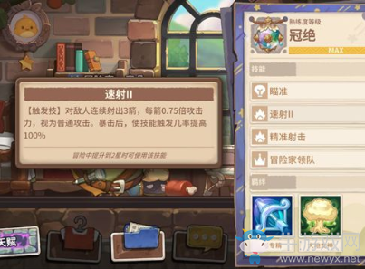 《咔嘰探險隊》新手英雄選擇攻略