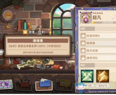 《咔嘰探險隊》新手英雄選擇攻略