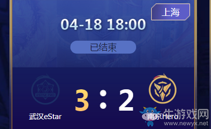 《王者榮耀》2020KPL春季賽4月18日eStar vs Hero久競比賽視頻