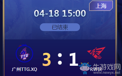 《王者榮耀》2020KPL春季賽4月18日XQ vs RW俠比賽視頻