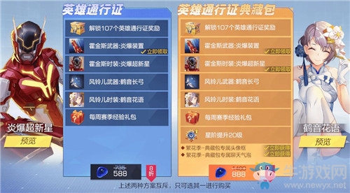 《風(fēng)云島行動(dòng)》風(fēng)鈴兒皮膚鶴音花羽獲取方法攻略