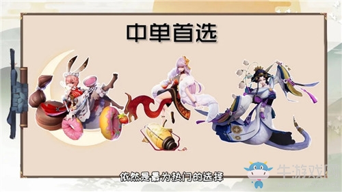 《決戰(zhàn)平安京》S9賽季強(qiáng)勢(shì)巫類式神選擇推薦