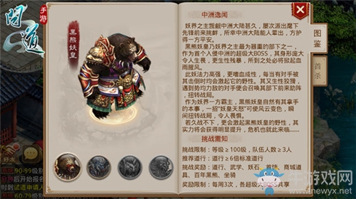 《問(wèn)道手游》百年黑熊寶寶獲取方法介紹