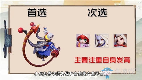 《決戰(zhàn)平安京》S9賽季射類式神選擇推薦