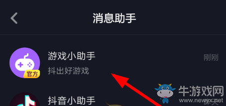 《抖音極速版》小游戲在哪里