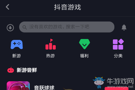 《抖音極速版》小游戲在哪里