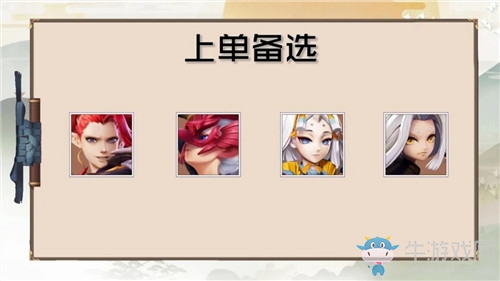 《決戰(zhàn)平安京》S9賽季強勢上單選擇推薦