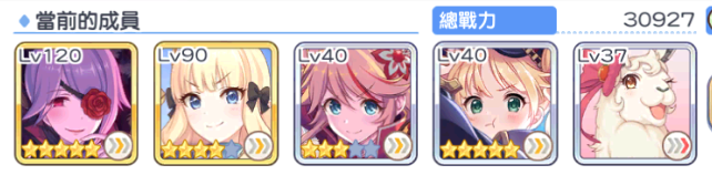 《公主連結》競技場毛二力加速隊陣容推薦