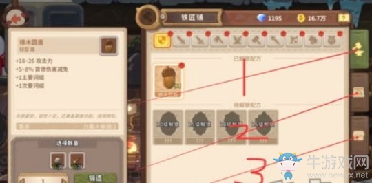 《咔嘰探險隊》鐵匠鋪作用介紹