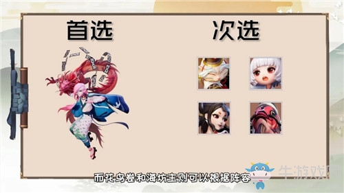 《決戰(zhàn)平安京》S9賽季強勢祝類式神選擇推薦