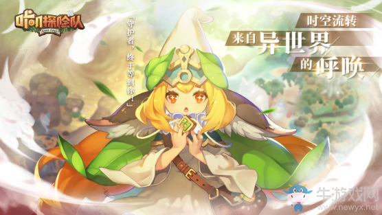 《咔嘰探險隊》咔嘰圖鑒大全