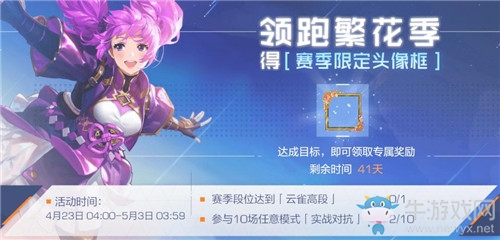 《風(fēng)云島行動(dòng)》繁花季賽季限定頭像框獲取方法攻略