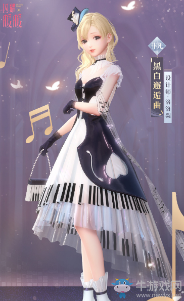 《閃耀暖暖》黑白邂逅曲高清圖鑒一覽