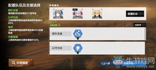 《戰(zhàn)雙帕彌什》無(wú)垠沙海第一關(guān)打法攻略