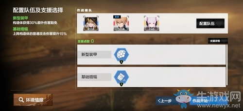 《戰(zhàn)雙帕彌什》無垠沙海第五關(guān)打法攻略