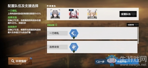 《戰(zhàn)雙帕彌什》無(wú)垠沙海第三關(guān)打法攻略