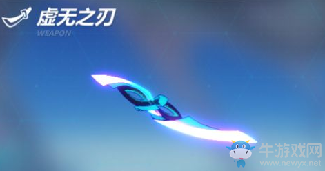 《崩壞3》虛無之刃武器介紹