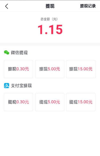 《億萬(wàn)人生》提現(xiàn)步驟介紹